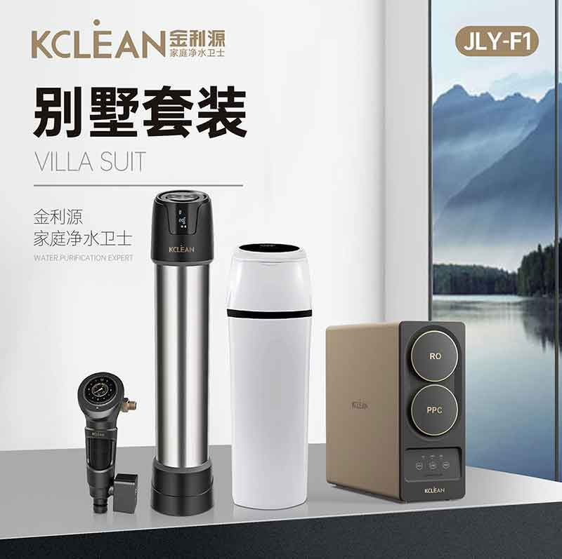 金利源，金利源凈水器，全屋凈水器品牌，凈水器十大品牌，凈水器代理，凈水器加盟，凈水器廠家，全屋凈水器