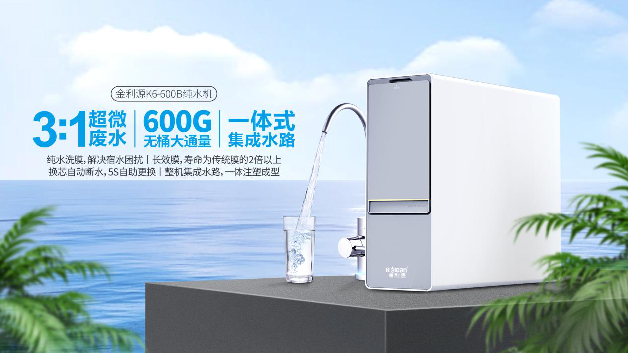 凈水器加盟需要多少本錢(qián)
