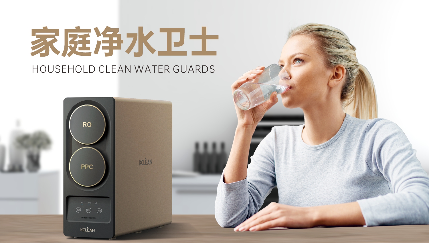 金利源，金利源凈水器，凈水器品牌，家用凈水器品牌，凈水器十大品牌，凈水器代理，凈水器加盟，凈水器廠家，凈水機，家用凈水器